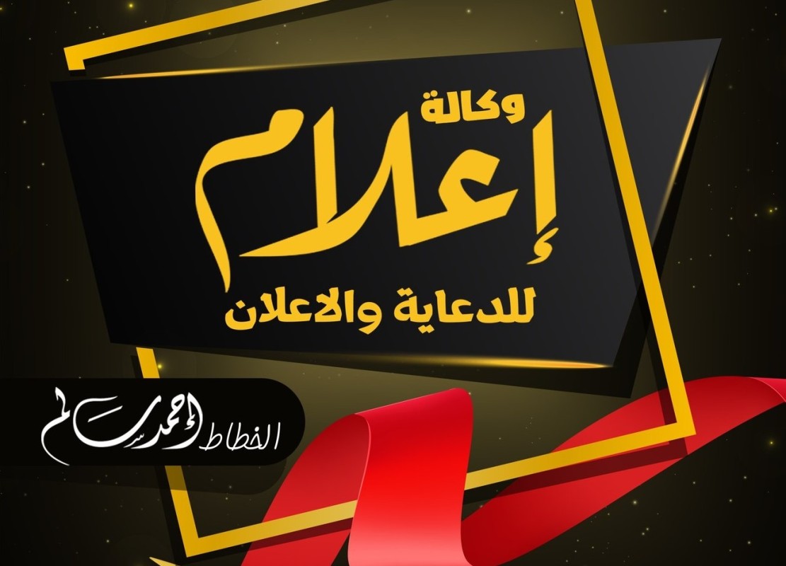 وكالة اعلام